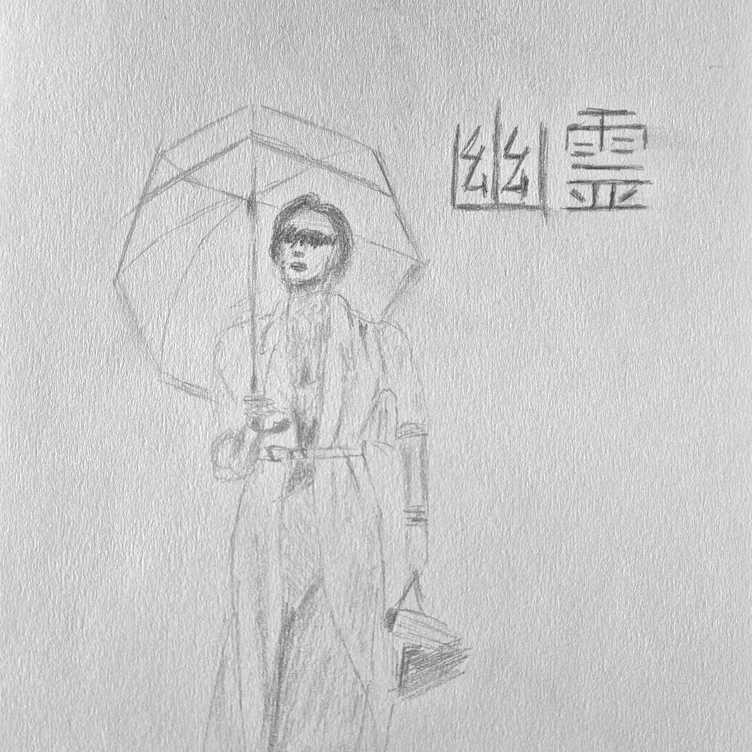 A woman under a clear umbrella, kanji sketched on the wall beside her.